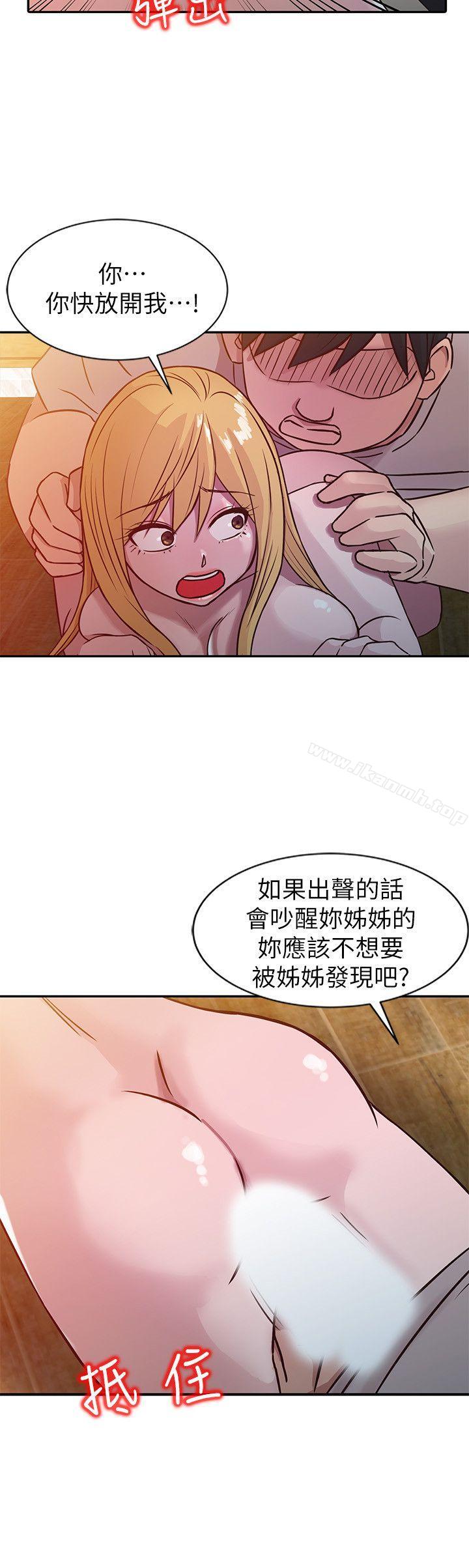 驯服小姨子第8话-妳不想被姊姊发现吧?