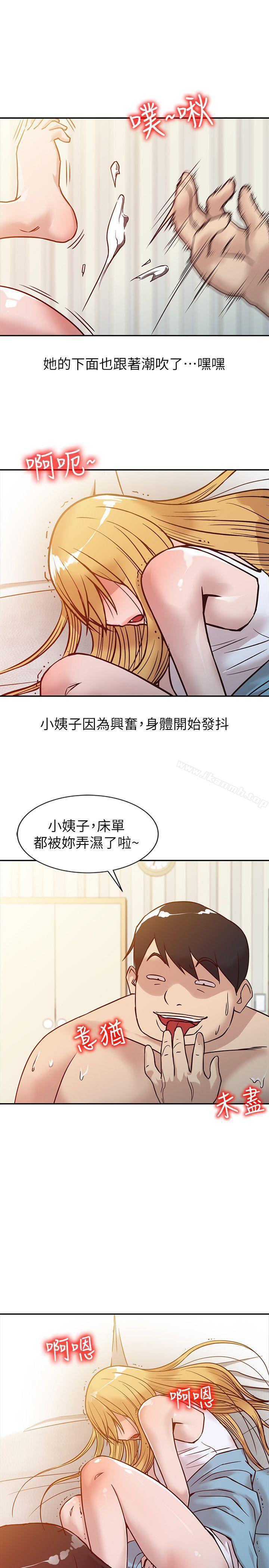 驯服小姨子第10话-小姨子跟妻子的不同