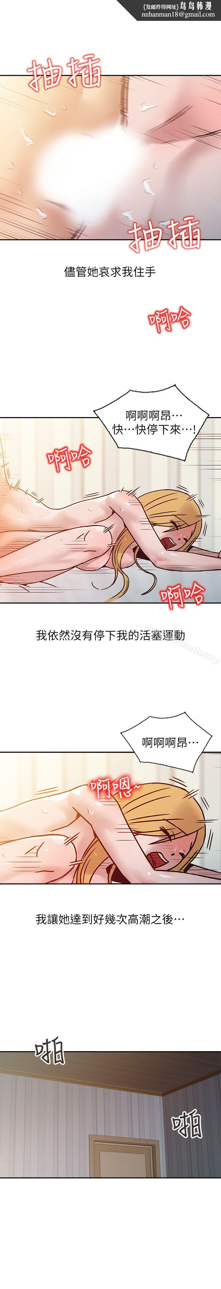 驯服小姨子第10话-小姨子跟妻子的不同