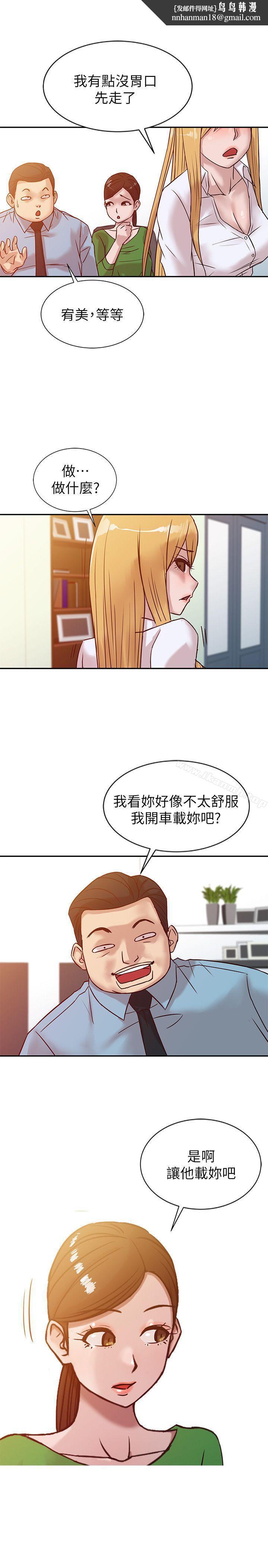 驯服小姨子第11话-性爱成瘾的小姨子