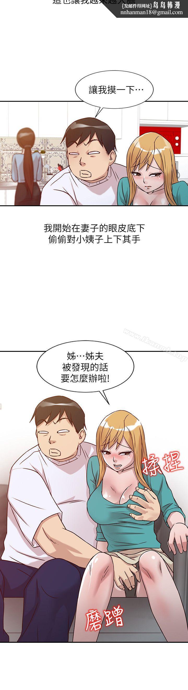 驯服小姨子第11话-性爱成瘾的小姨子