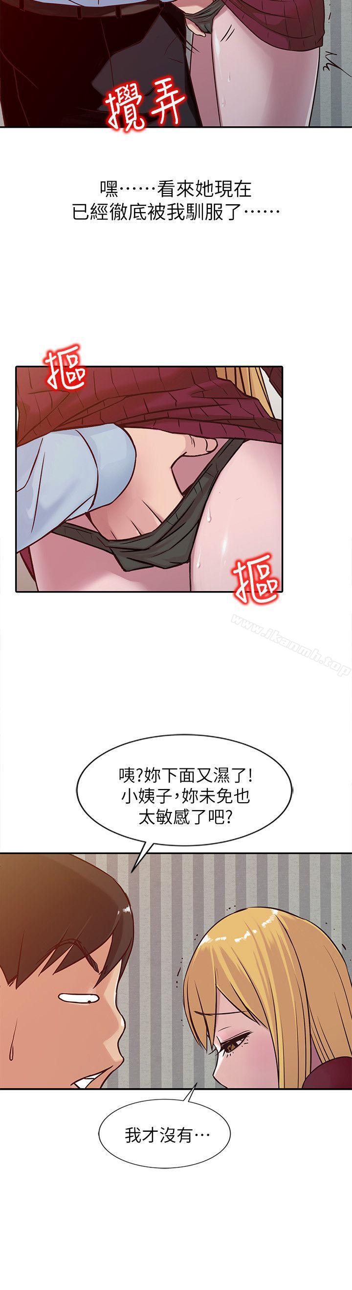 驯服小姨子第12话-我会一辈子疼爱妳们