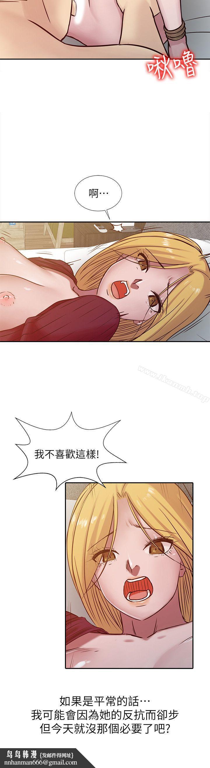 驯服小姨子第12话-我会一辈子疼爱妳们