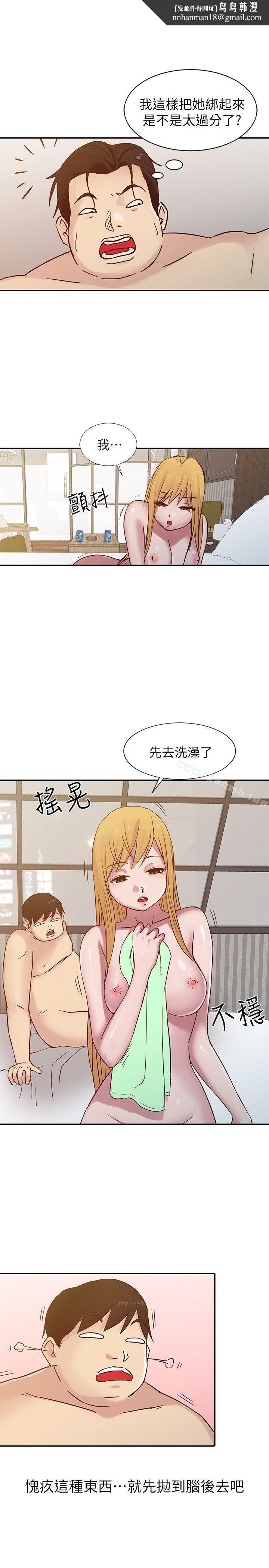 驯服小姨子第13话-许久未见的乳沟