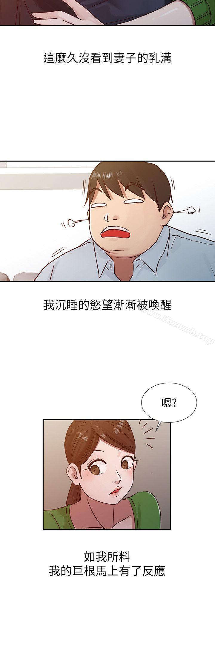 驯服小姨子第13话-许久未见的乳沟