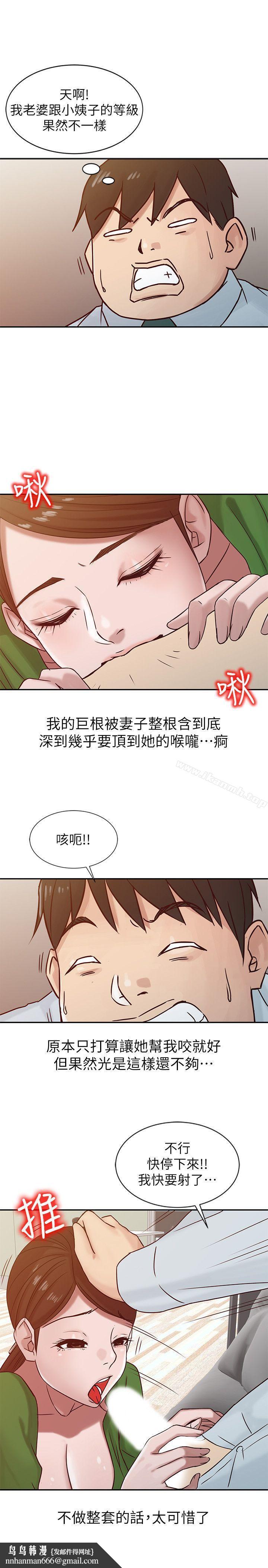 驯服小姨子第13话-许久未见的乳沟