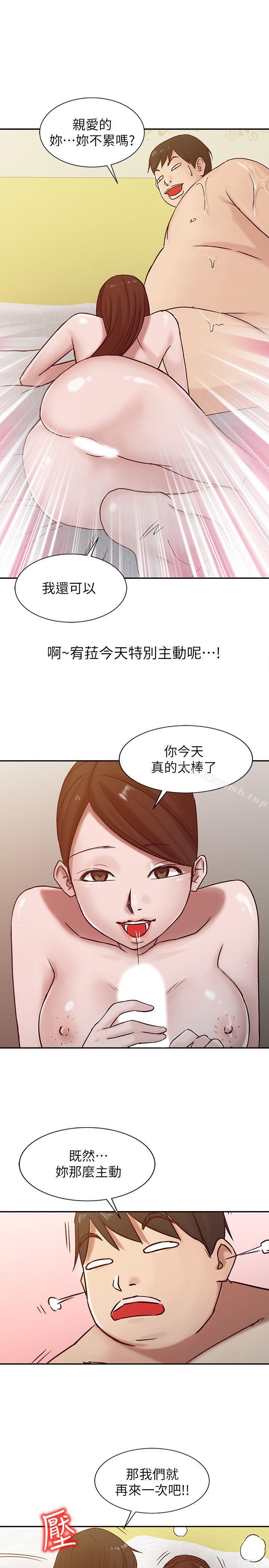 驯服小姨子第13话-许久未见的乳沟