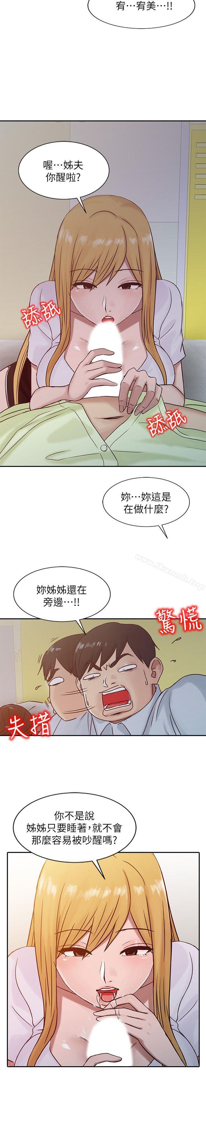 驯服小姨子第13话-许久未见的乳沟