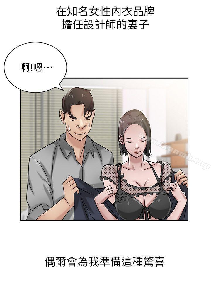 驯服小姨子第16话-朋友的太太