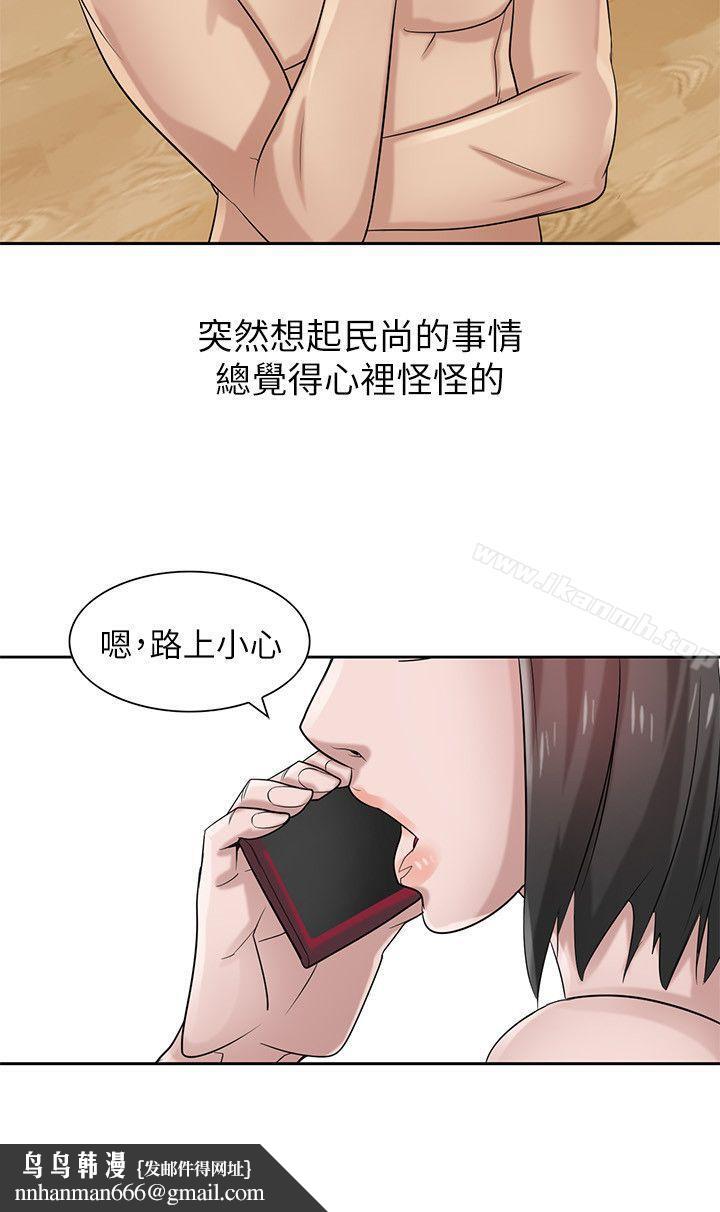 驯服小姨子第17话-坏人好事的小姨子