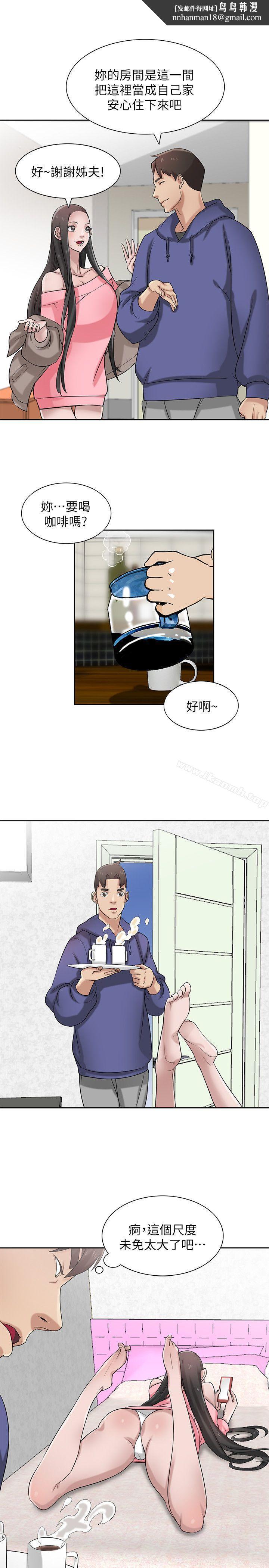 驯服小姨子第18话-小姨子的大学生活