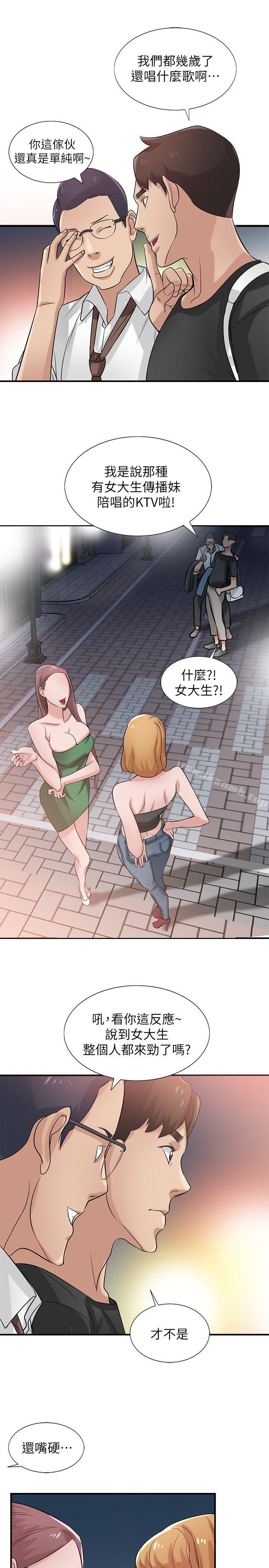 驯服小姨子第19话-膨胀的慾望