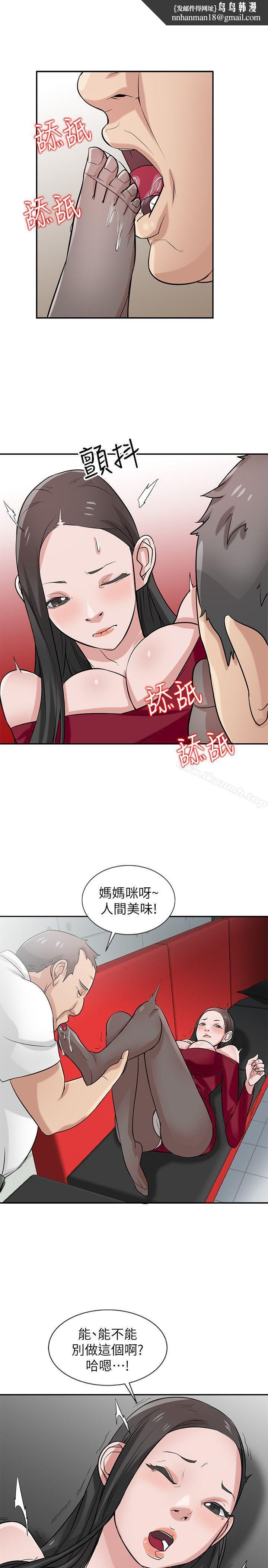 驯服小姨子第20话-私底下的另一种生活