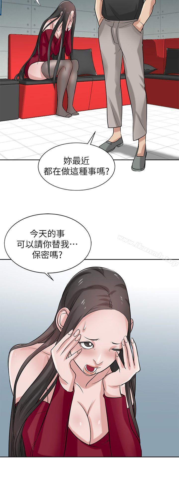 驯服小姨子第20话-私底下的另一种生活