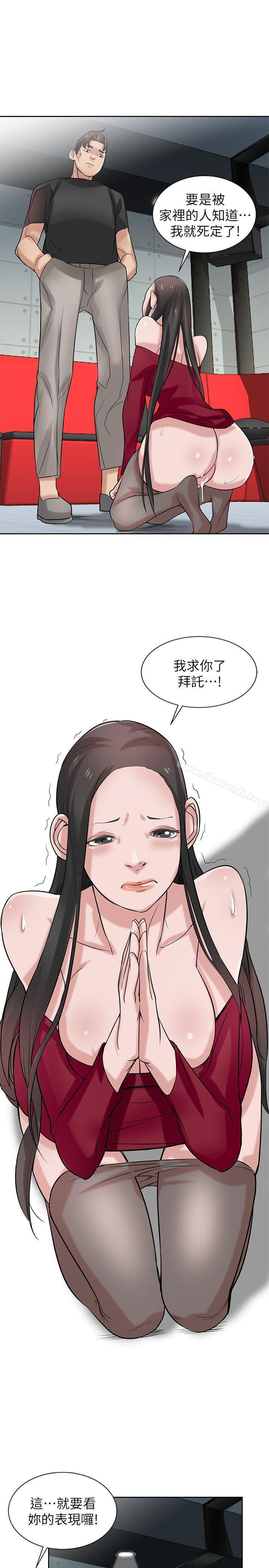 驯服小姨子第20话-私底下的另一种生活