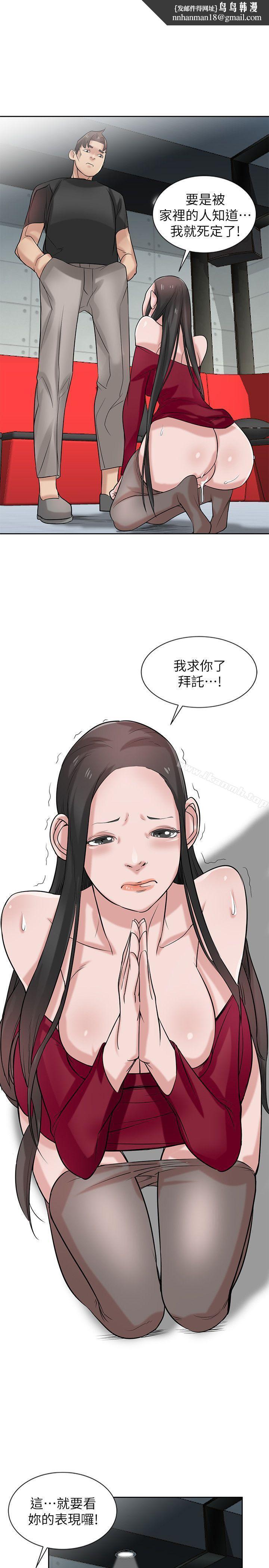 驯服小姨子第21话-听话的小姨子