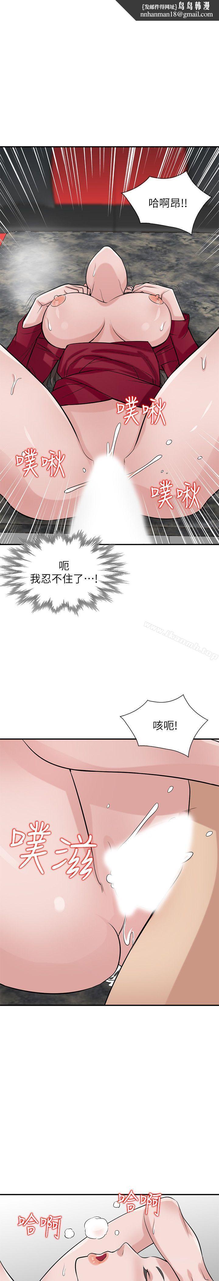 驯服小姨子第21话-听话的小姨子