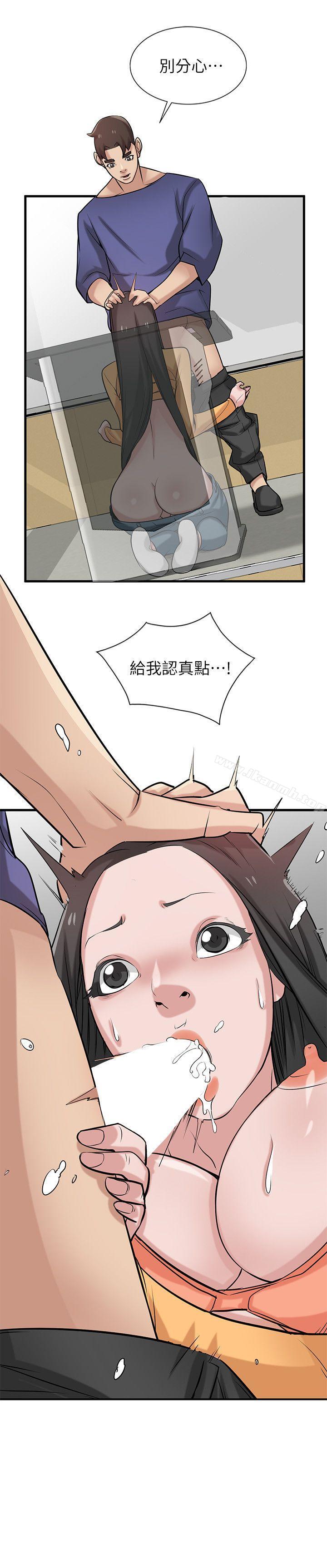 驯服小姨子第23话-姊夫,拜託你住手