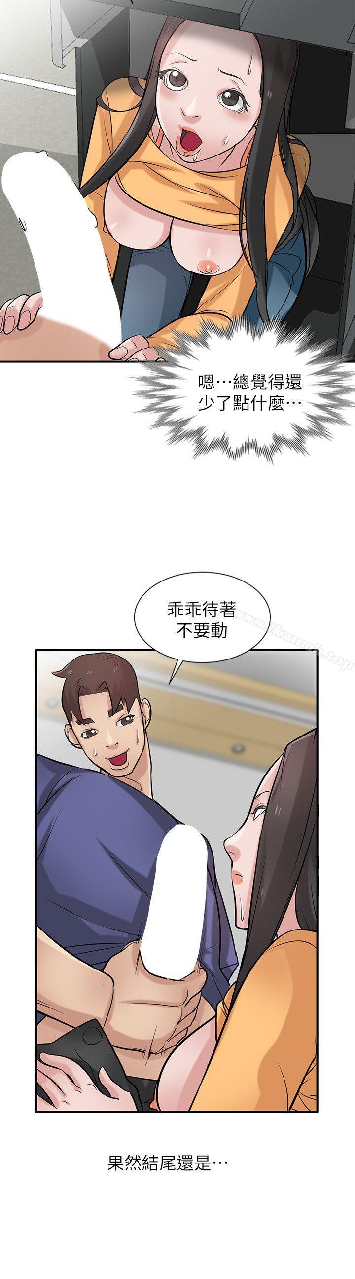 驯服小姨子第23话-姊夫,拜託你住手