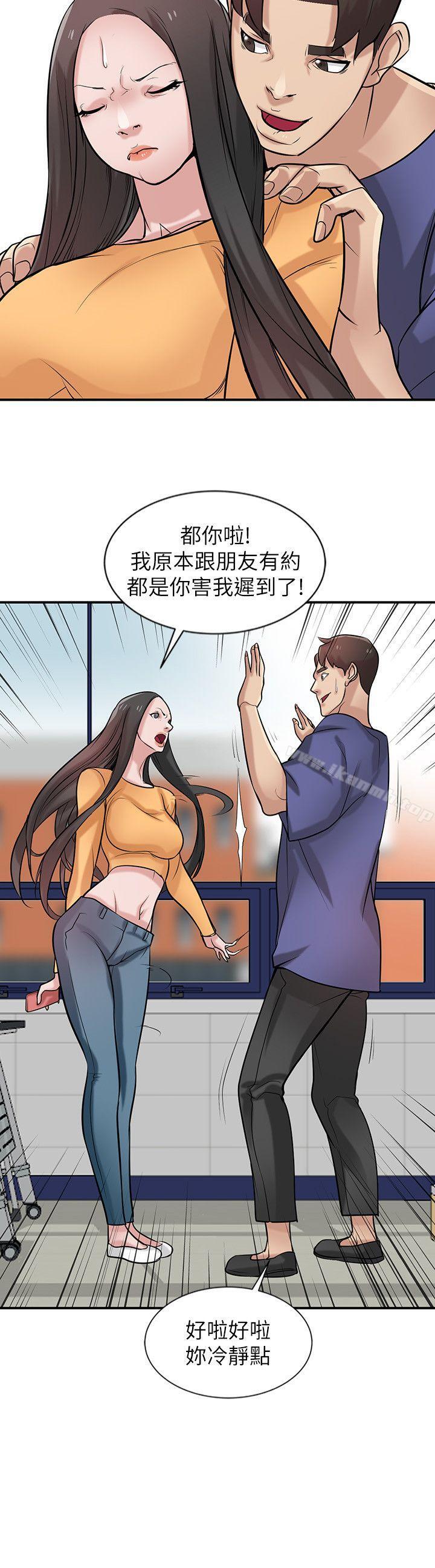驯服小姨子第23话-姊夫,拜託你住手