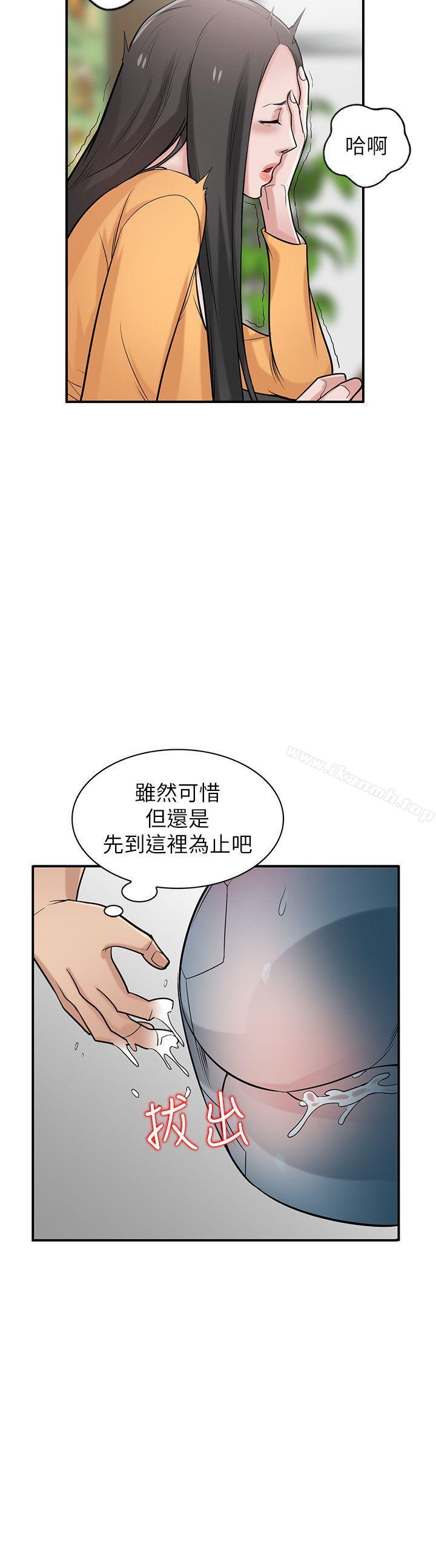驯服小姨子第24话-姊夫的咸猪手