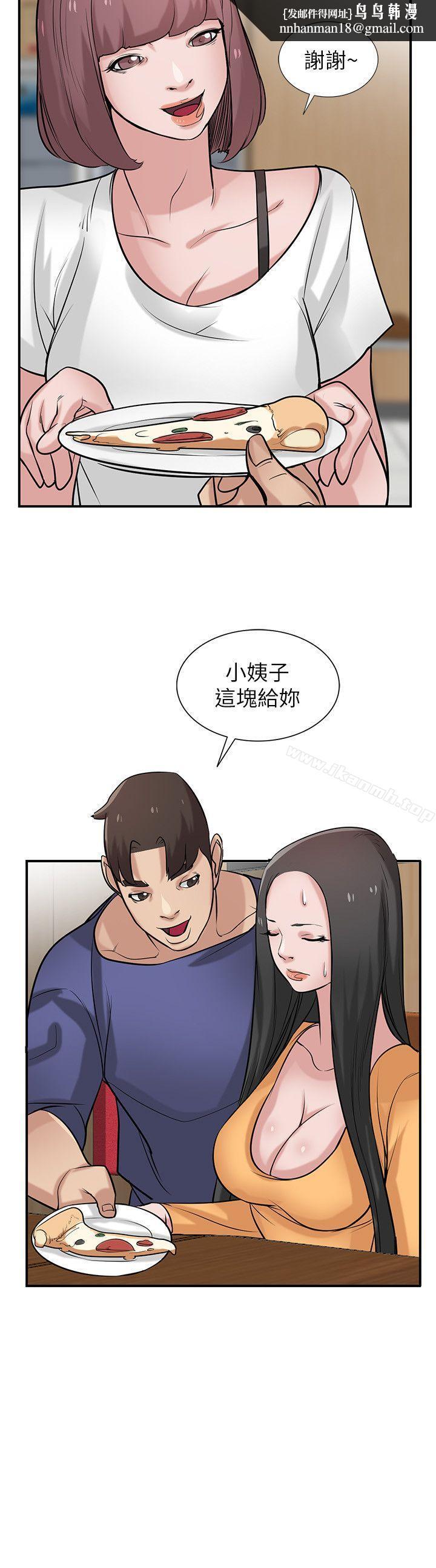 驯服小姨子第24话-姊夫的咸猪手