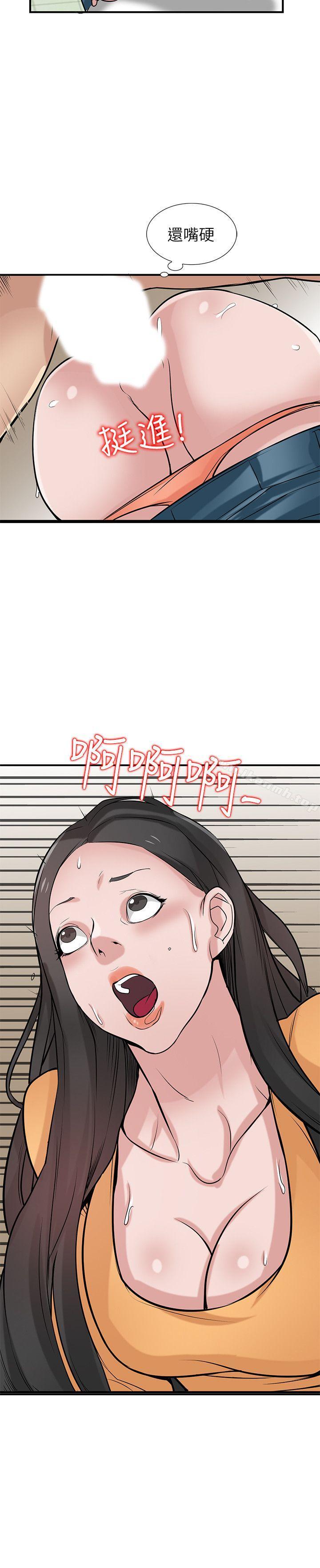 驯服小姨子第25话-厕所的呻吟声