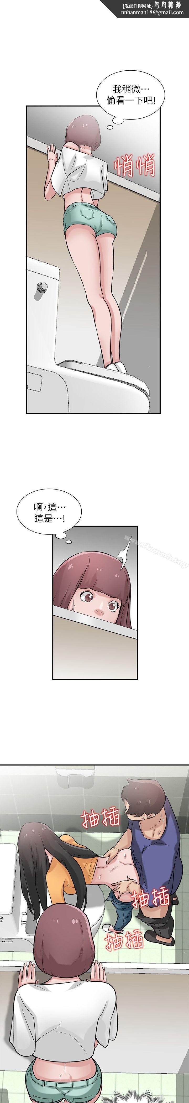 驯服小姨子第26话-30分钟后,公园厕所见
