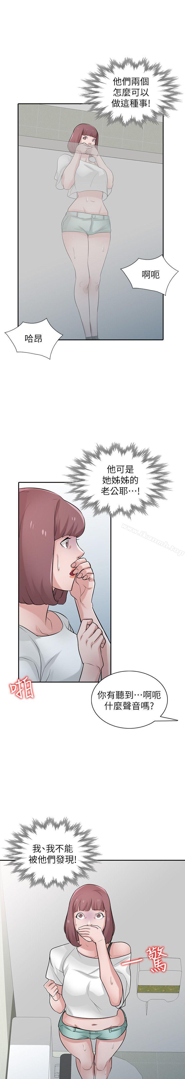 驯服小姨子第26话-30分钟后,公园厕所见