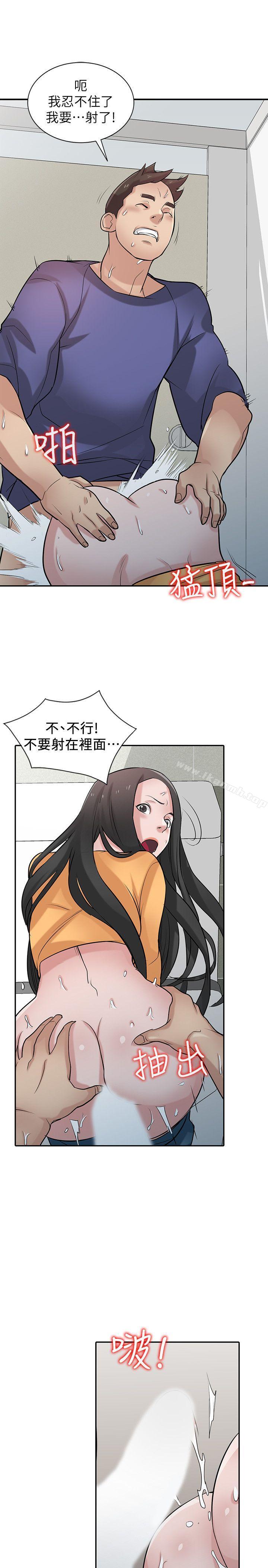 驯服小姨子第26话-30分钟后,公园厕所见