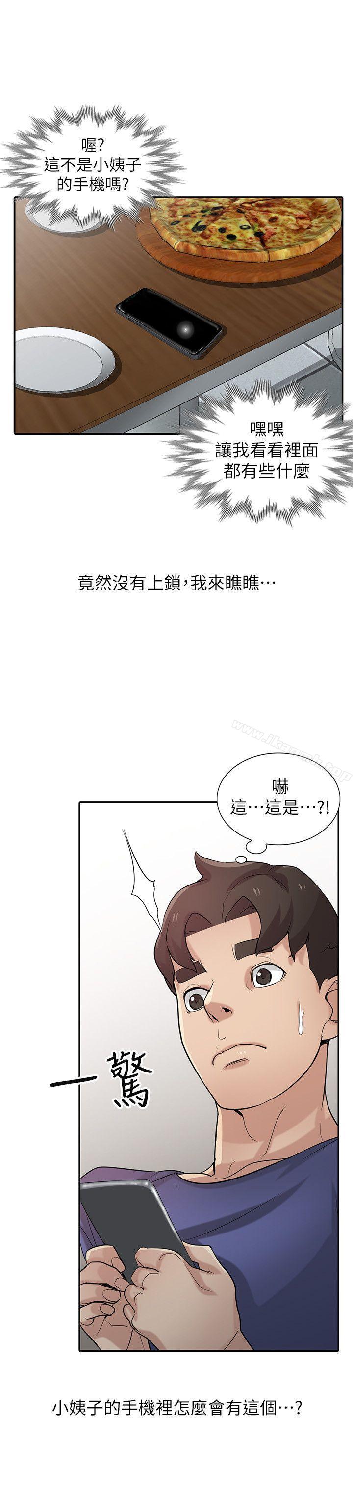 驯服小姨子第26话-30分钟后,公园厕所见