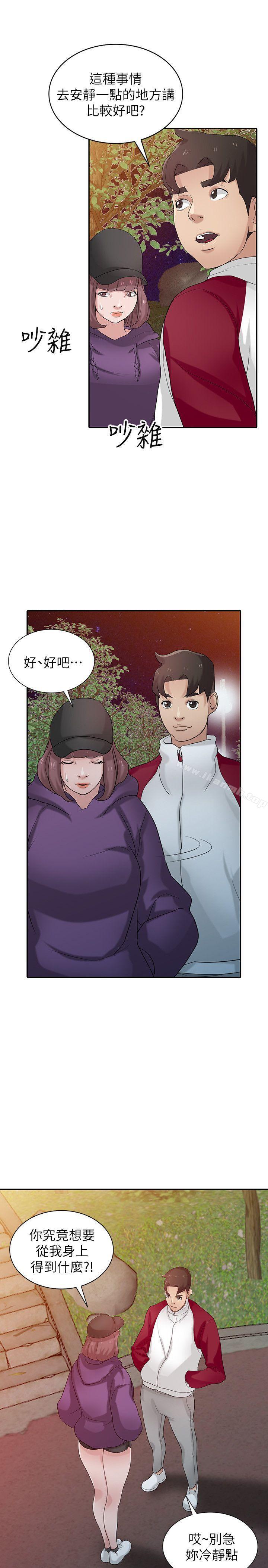 驯服小姨子第27话-小姨子的朋友意外美味