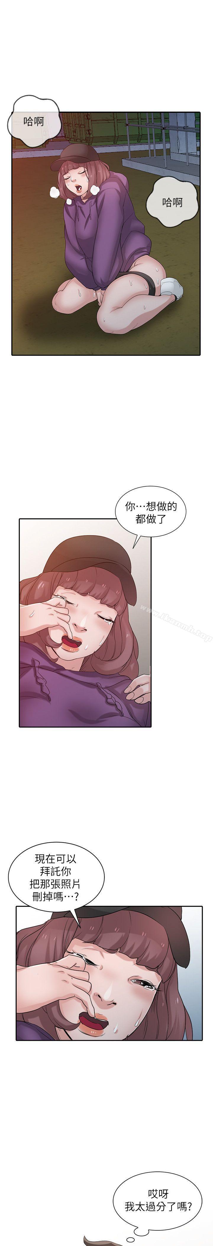 驯服小姨子第27话-小姨子的朋友意外美味