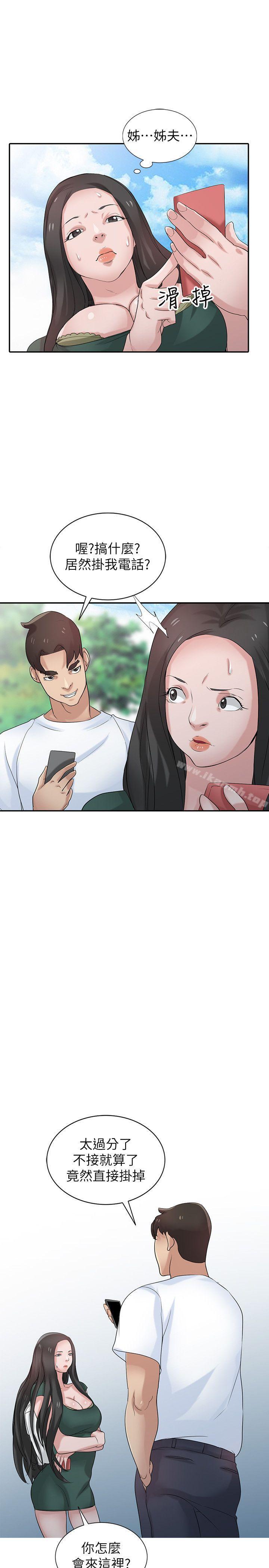 驯服小姨子第27话-小姨子的朋友意外美味