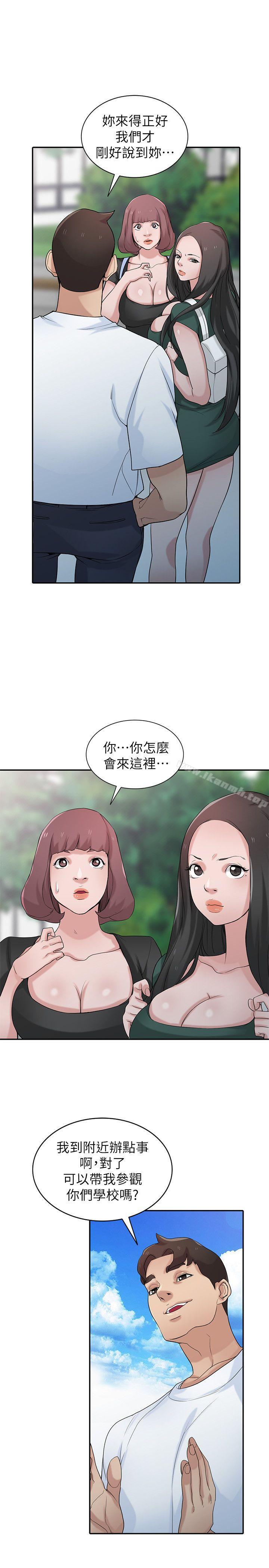 驯服小姨子第28话-做到最后一步