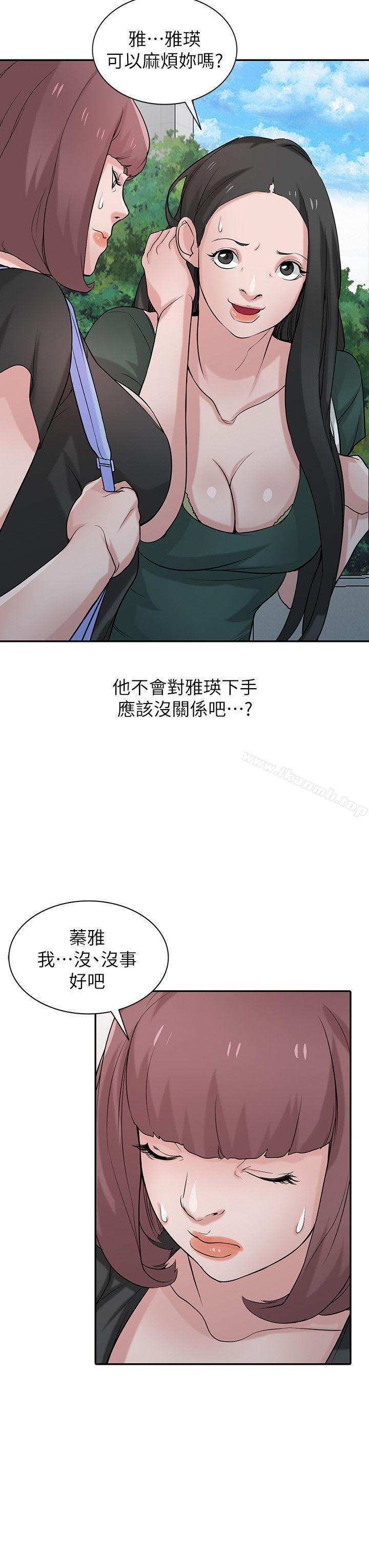 驯服小姨子第28话-做到最后一步