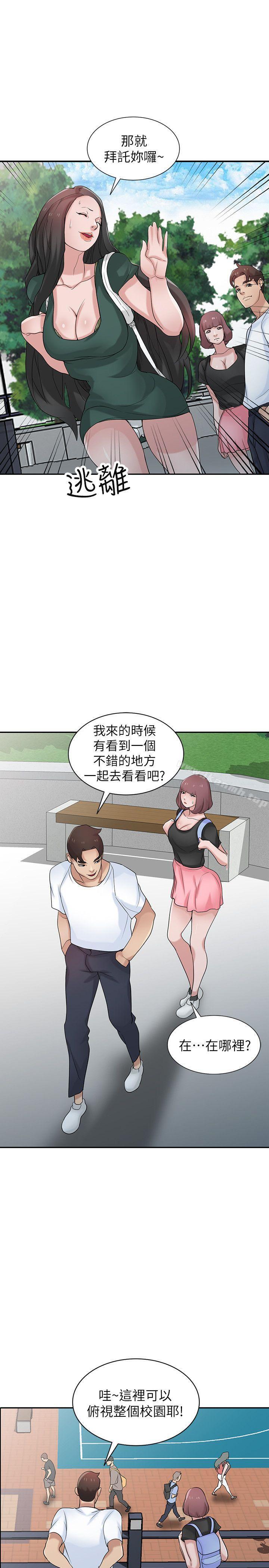 驯服小姨子第28话-做到最后一步