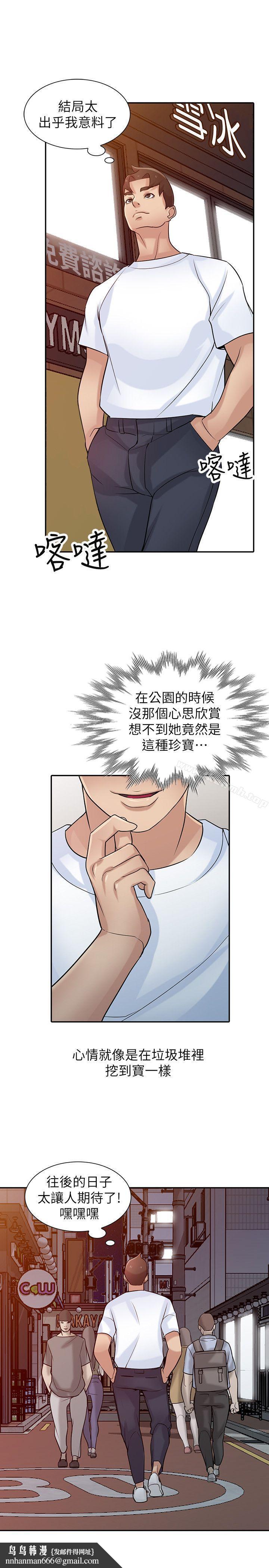 驯服小姨子第29话-她竟然自己动!