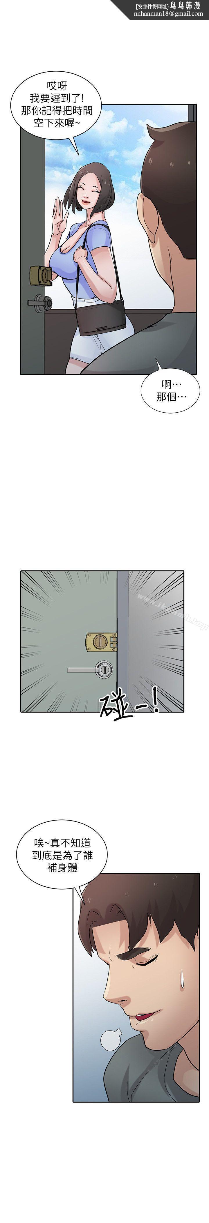 驯服小姨子第30话-内衣模特儿的最佳人选