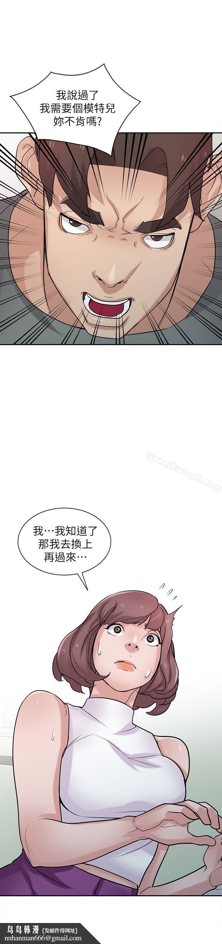 驯服小姨子第30话-内衣模特儿的最佳人选