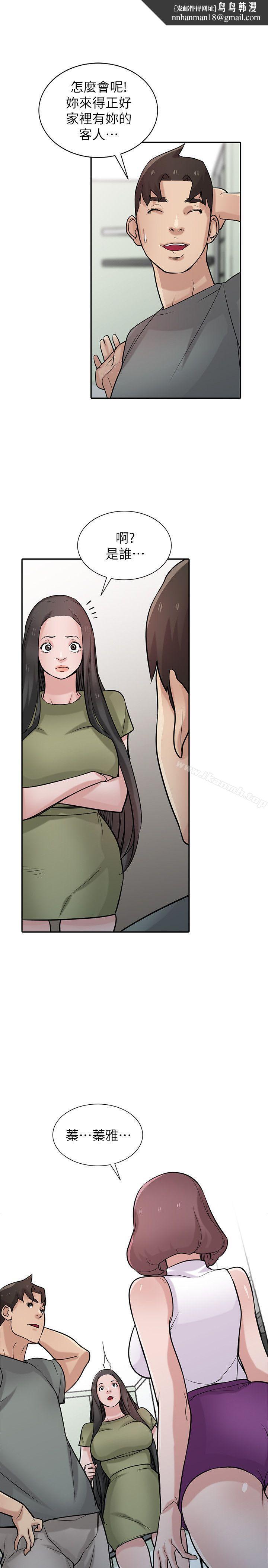 驯服小姨子第31话-小姨子膨胀的疑心