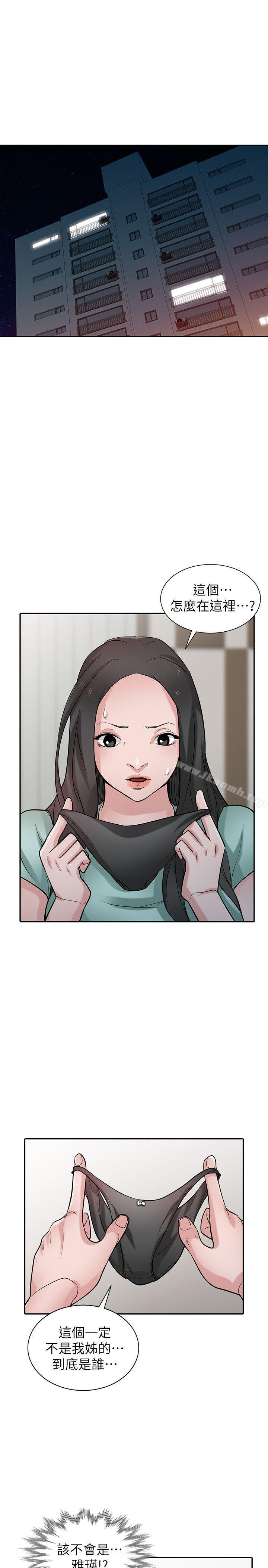 驯服小姨子第32话-姊夫,证明给我看
