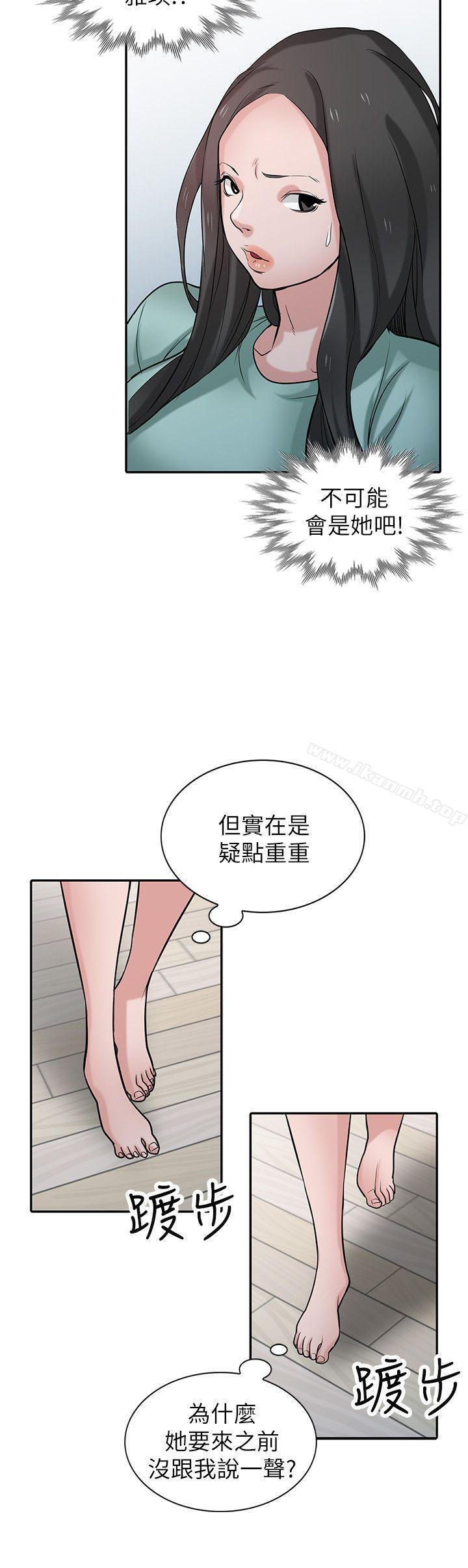驯服小姨子第32话-姊夫,证明给我看