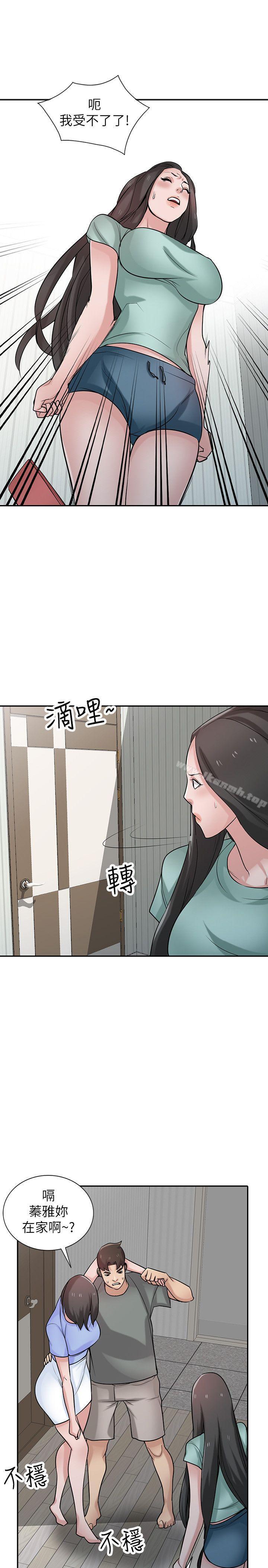 驯服小姨子第32话-姊夫,证明给我看
