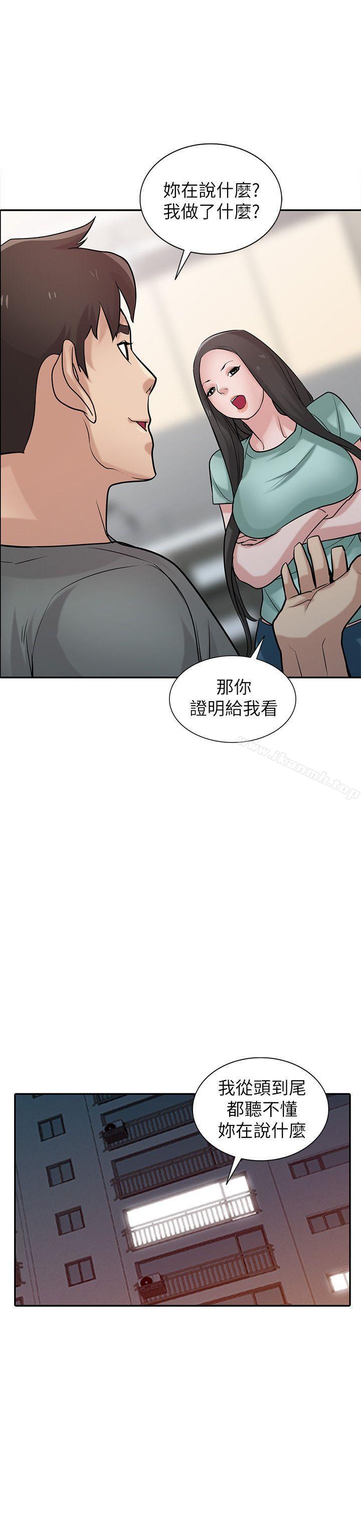 驯服小姨子第32话-姊夫,证明给我看
