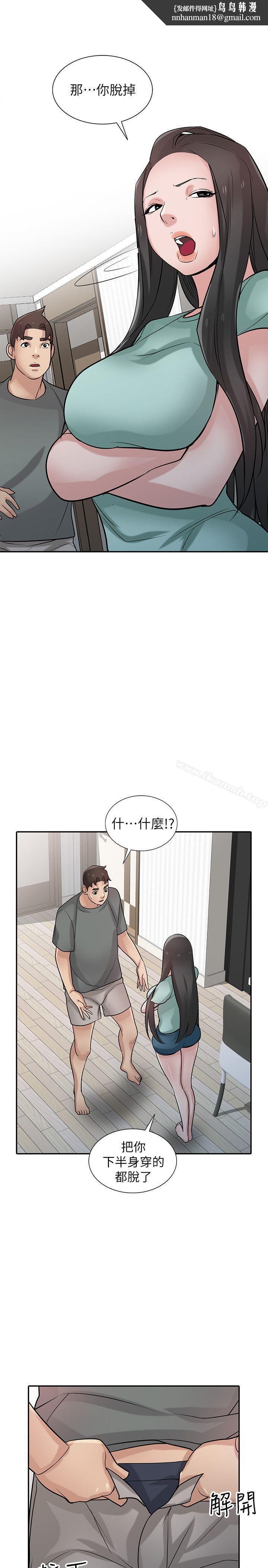 驯服小姨子第32话-姊夫,证明给我看