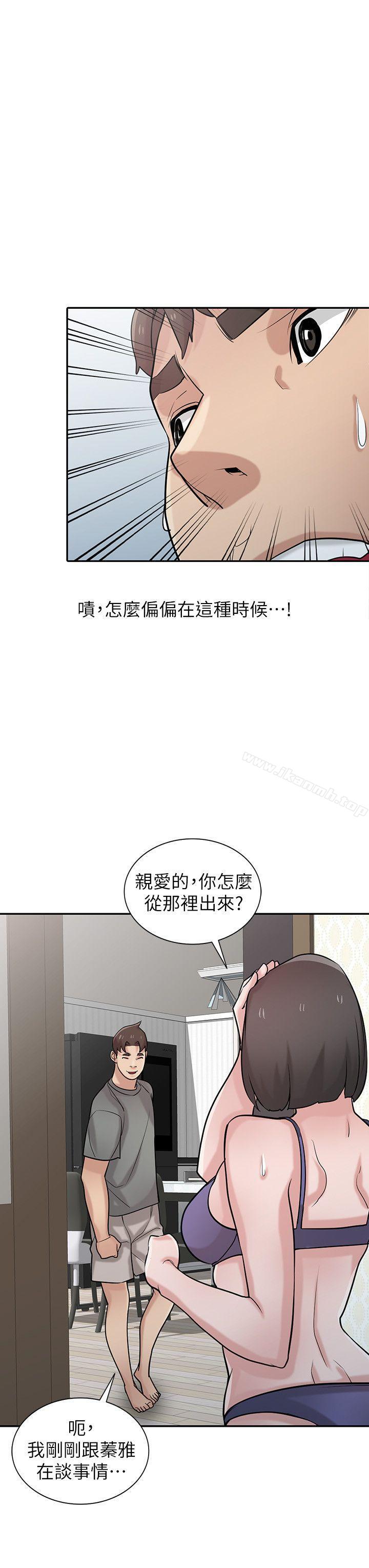 驯服小姨子第32话-姊夫,证明给我看