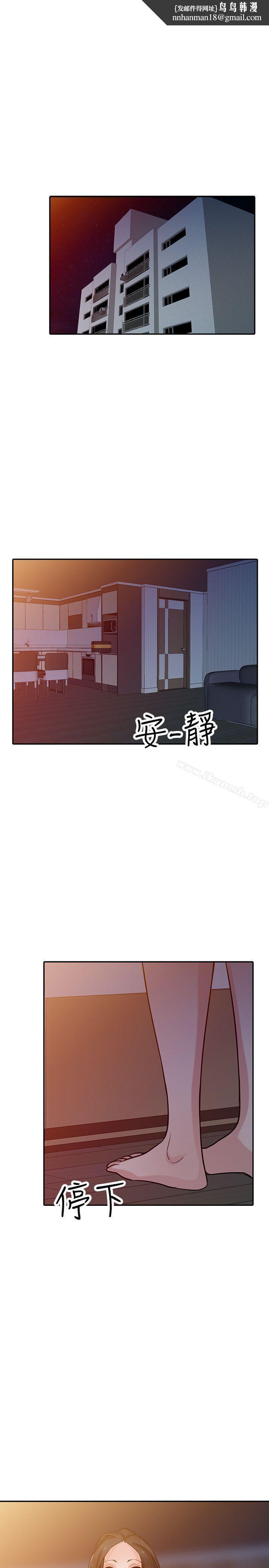 驯服小姨子第33话-在姊姊旁边偷偷…