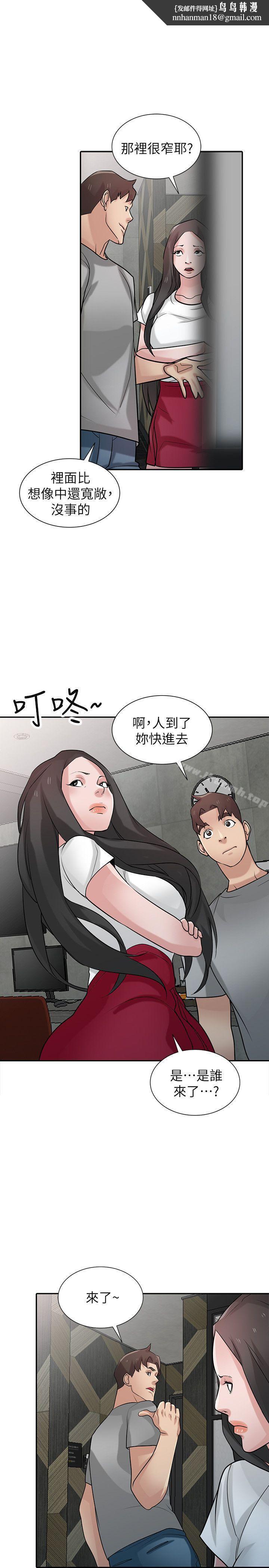 驯服小姨子第34话-姊夫准备的特别惊喜