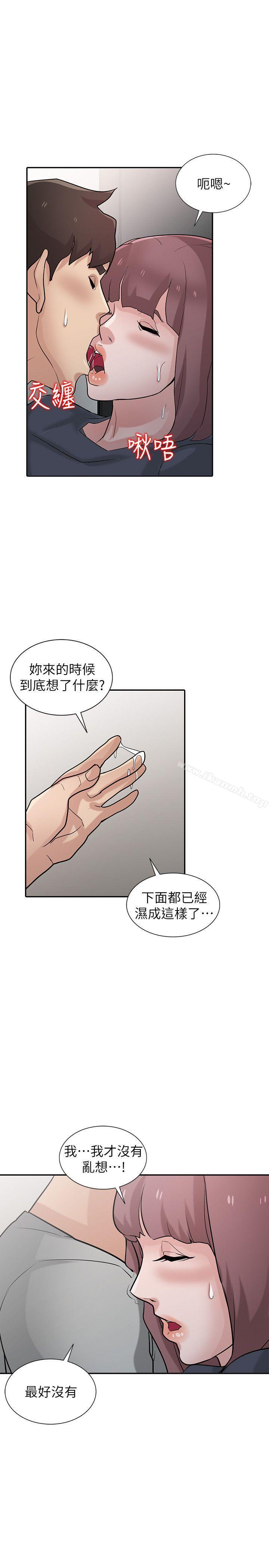 驯服小姨子第34话-姊夫准备的特别惊喜